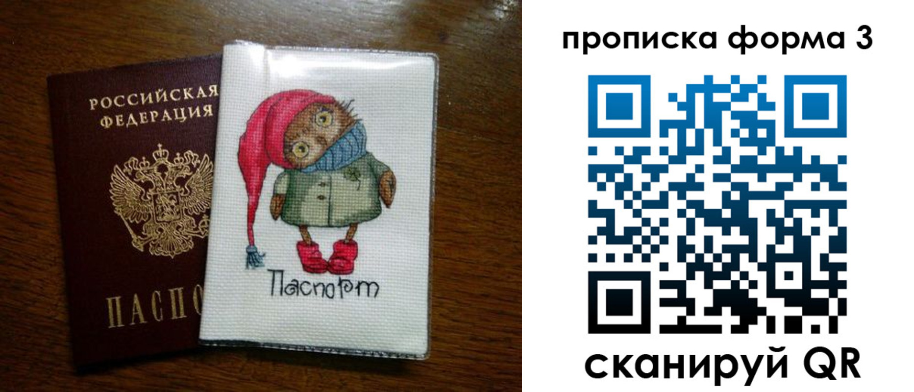 прописка от собственника в Верхней Пышме
